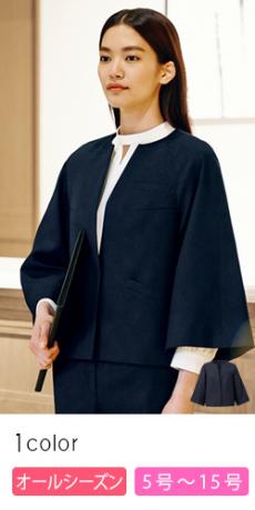 バスガイド向けジャケットの通販/事務服の全品バーゲン通販