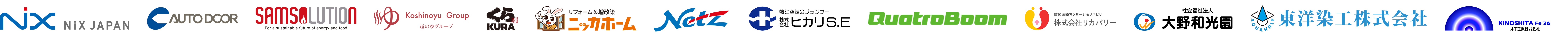 導入企業ロゴ