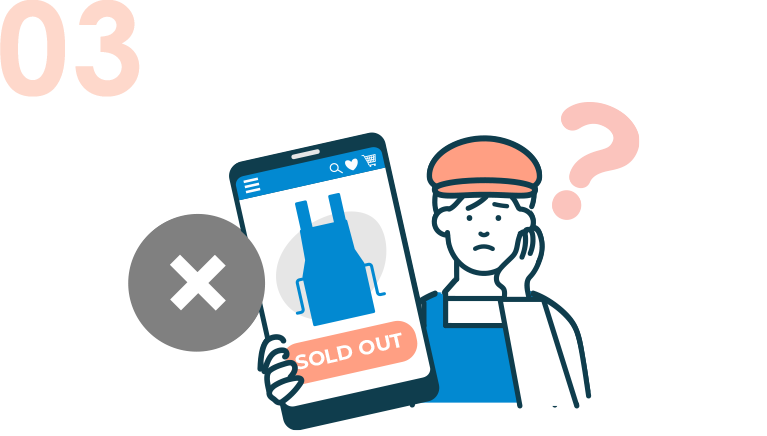 在庫状況がわからず、欠品で手に入らず困った…