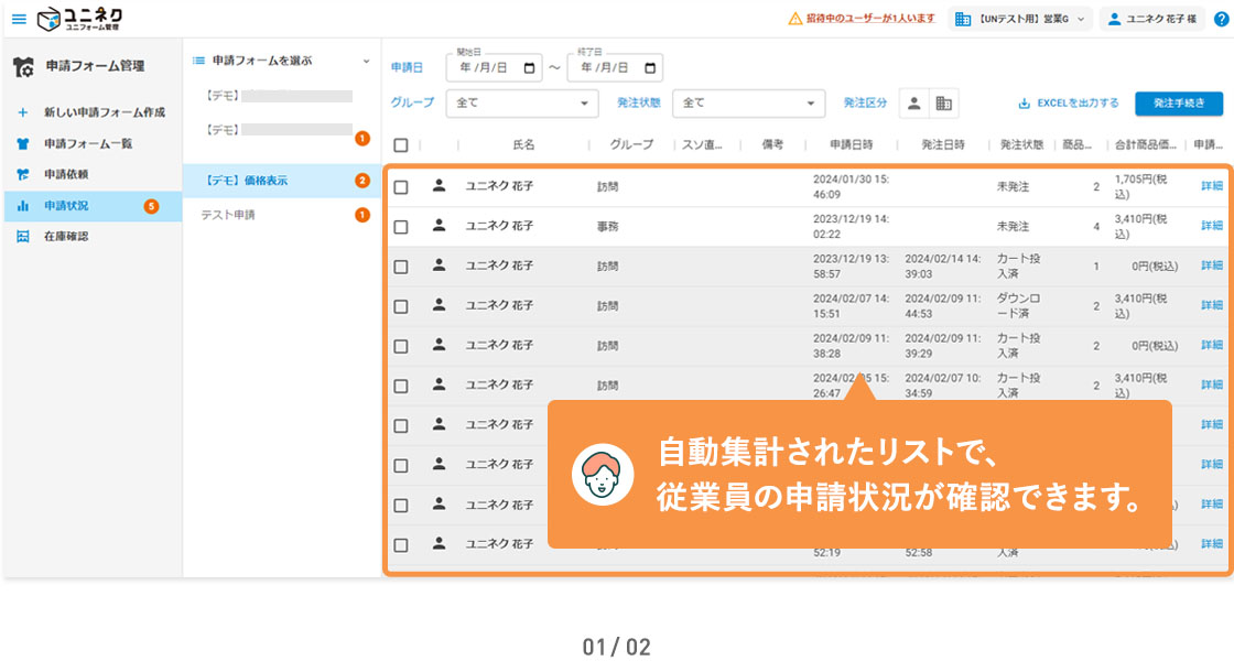 操作イメージ3_1