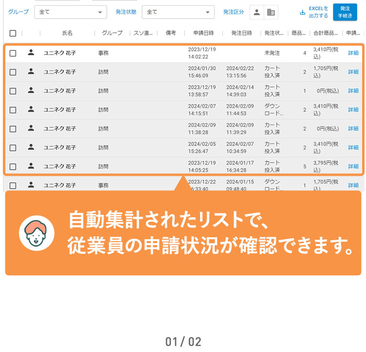 操作イメージ3_1