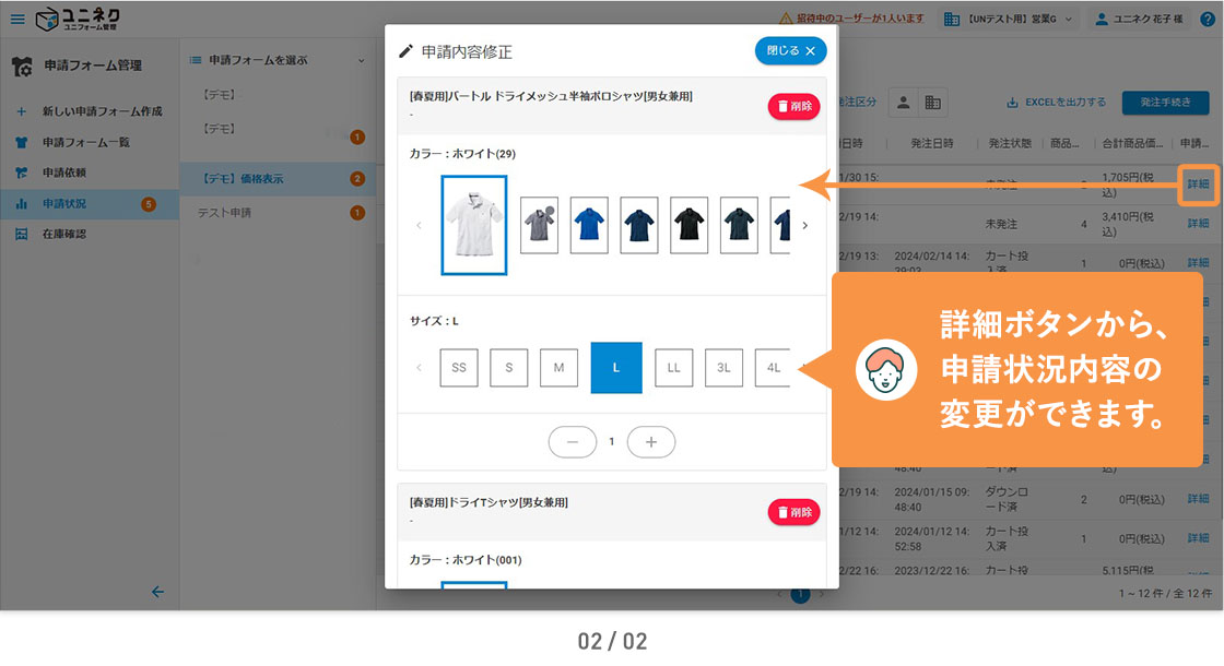 操作イメージ3_2