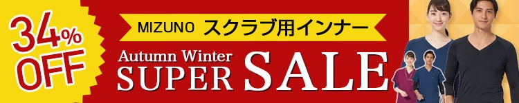 SALE対象 インナー