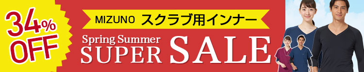 SALE対象 インナー