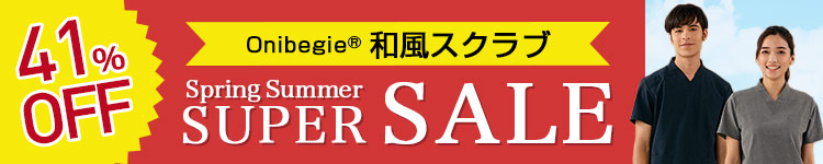 SALE対象 和風スクラブ