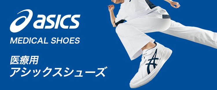 スポーツブランドアシックスシューズ 値下げしました asics