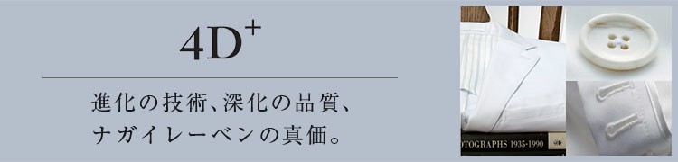 ナガイレーベン 4Dドクターコートシリーズ