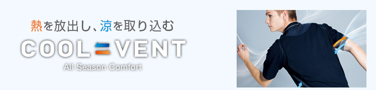 クールベント