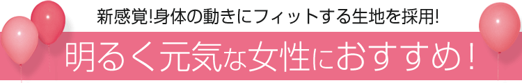 チェロキーエクササイズウェアのような快適スクラブ