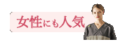 女性ディッキーズスクラブ