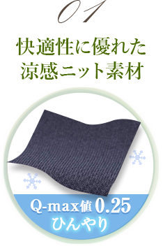 アースソング　こだわりのポイント1 