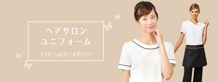 ヘアサロンユニフォームトップ
