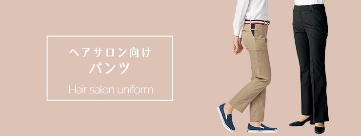 ヘアサロンユニフォームトップ