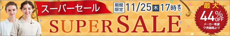 SALEバナー