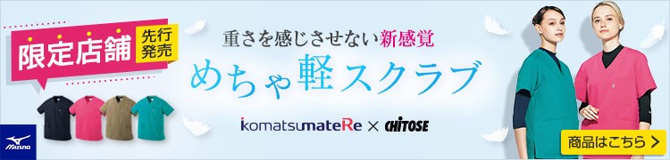 めちゃ軽スクラブページ