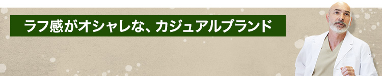 ディッキーズ・Lee 白衣・ドクターコート