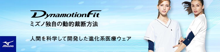 MIZUNO ダイナモーションのイメージ画像