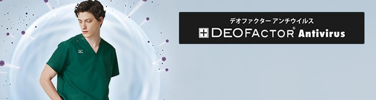 抗ウイルススクラブ紹介見出し