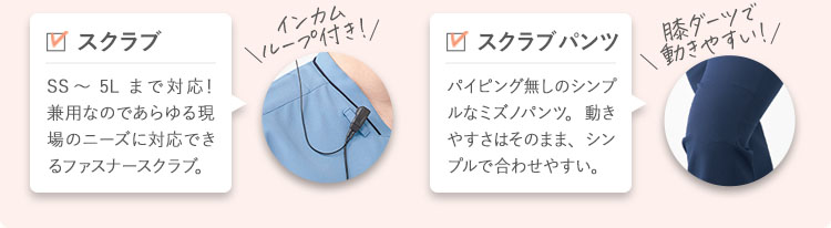 ミズノ スクラブ白衣 2024新商品