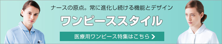 ワンピース特集