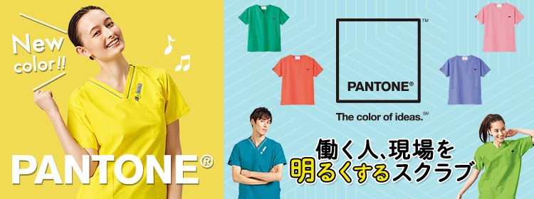 PANTONEコラボスクラブ