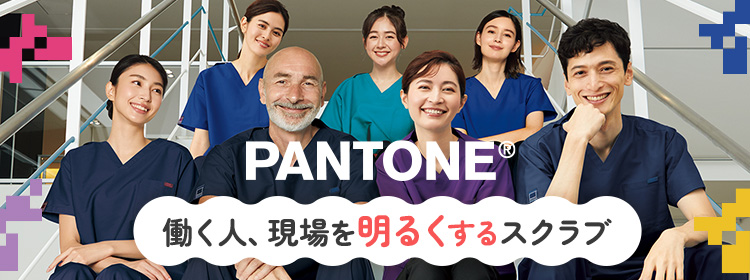 PANTONEコラボスクラブ