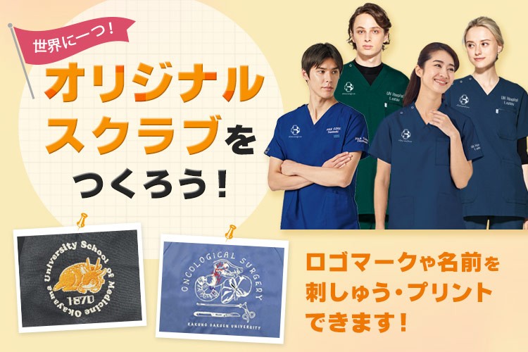 大学卒業記念に!オリジナルスクラブメイン画像