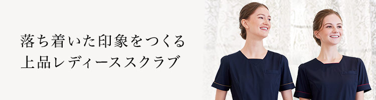上品なスクラブ見出し