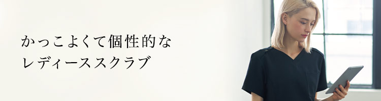 かっこいいスクラブ見出し