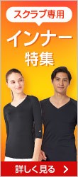 インナーバナー