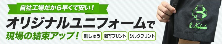オリジナルスクラブ