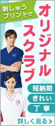 オリジナルスクラブ（加工）