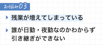 ユニフォーム選びのお悩み3