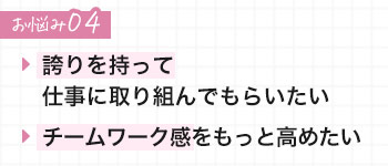 ユニフォーム選びのお悩み4