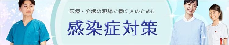感染症対策白衣