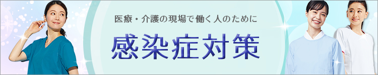 感染症対策白衣