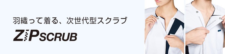 ジップスクラブのイメージ画像