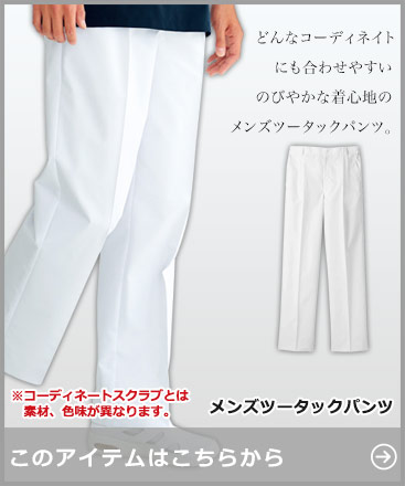 メンズケーシー(01-WH10415) | 株式会社自重堂 | 医療スクラブ メンズケーシー(01-WH10415) | 株式会社自重堂 | 医療スクラブ