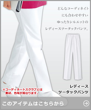 レディースケーシー[女性用](01-WH10411) | 株式会社自重堂