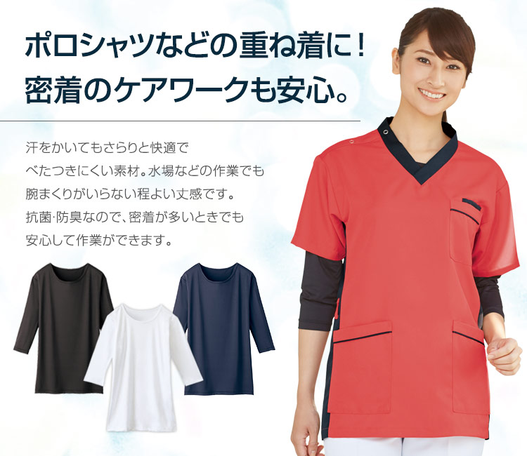 Tシャツ(七分袖) 通販