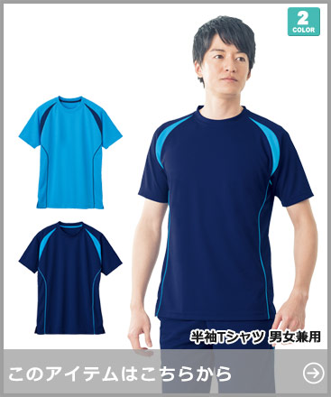 ハーフパンツ[男女兼用](01-WH90156) | 株式会社自重堂 | 医療