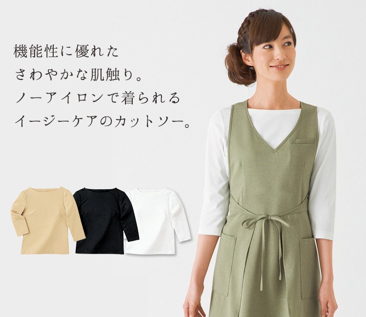 七分袖ポートネックTシャツ(23-WP354)