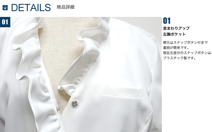 チュニック(31-CL0184) | チトセ株式会社 | 医療スクラブ・白衣