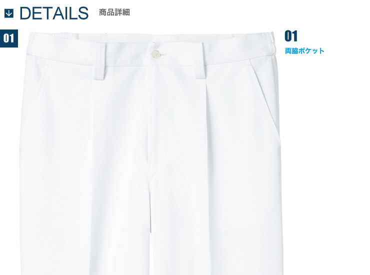 楽天市場】＼SALE！／ホッピングパンツ メンズ トレパン 裾が