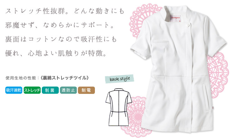 在庫限り】チュニック(33-TWS116) | 株式会社サーヴォ(SUNPEX