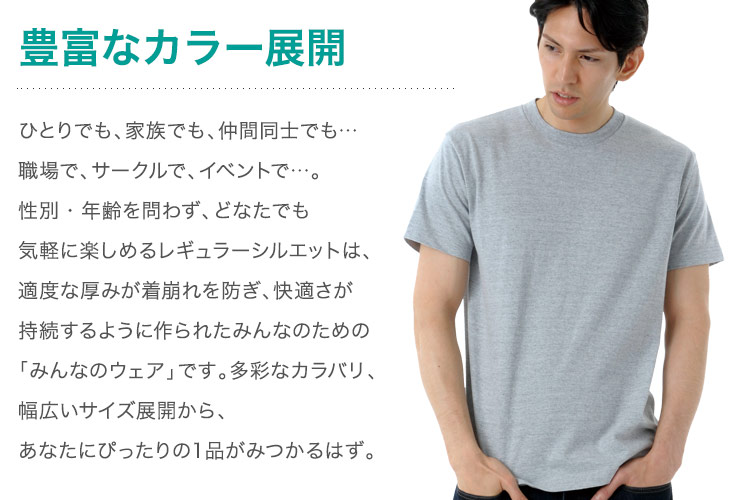 ヘビーウェイトTシャツ[男女兼用](41-00085CVT) | トムス株式