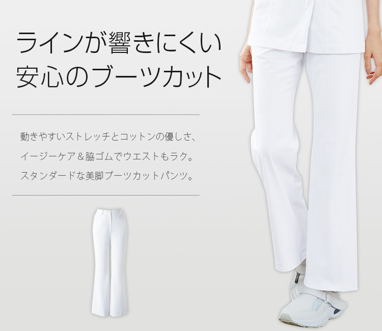 在庫限り】FOLK レディースブーツカットパンツ[女性用](76-2916