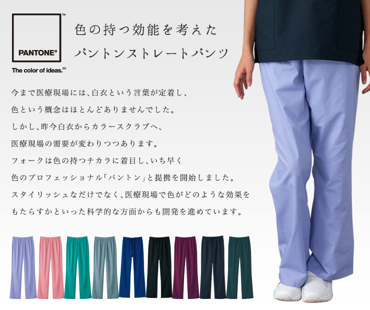 PANTONE パントン　ストレートパンツ 6003SC（M） ワイン
