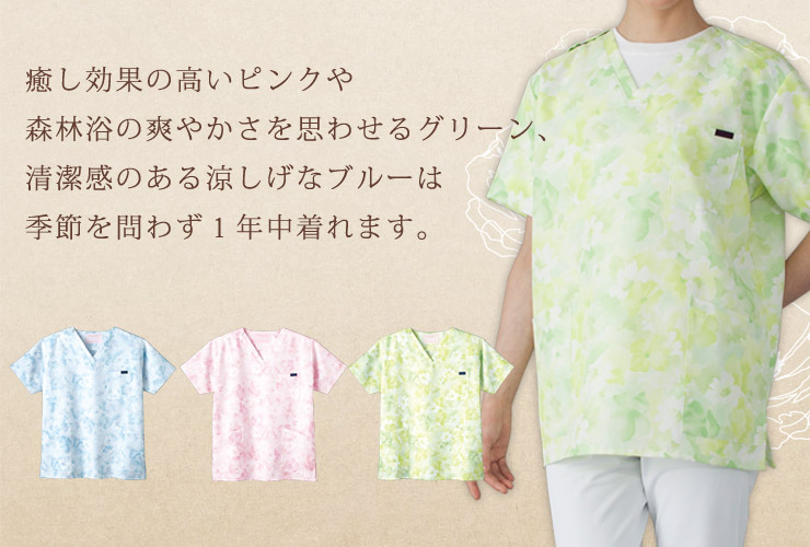 在庫限り/返品交換不可】FOLK(フォーク) 花柄スクラブ(76-7008SC) フォーク株式会社 クリニックユニフォーム
