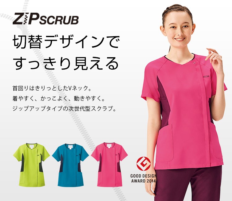 FOLK レディースジップスクラブジャケット[女性用](76-7014SC) フォーク株式会社 クリニックユニフォーム